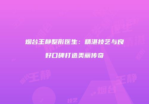 鸿熙长玖整形网