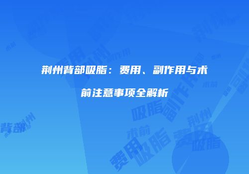 鸿熙长玖整形网