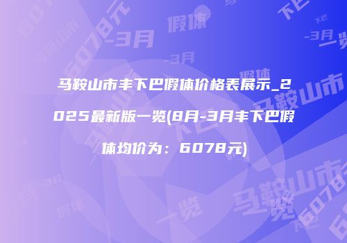 鸿熙长玖整形网