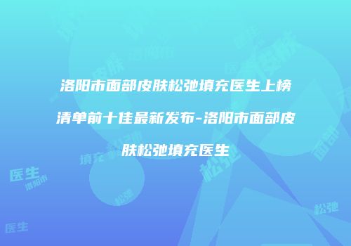 鸿熙长玖整形网