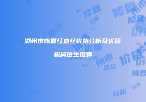 鸿熙长玖整形网