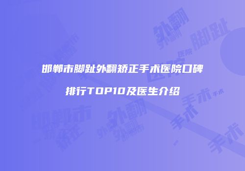 鸿熙长玖整形网
