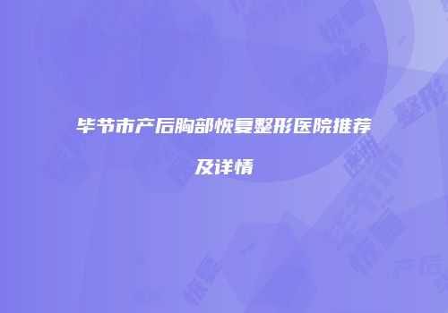 鸿熙长玖整形网