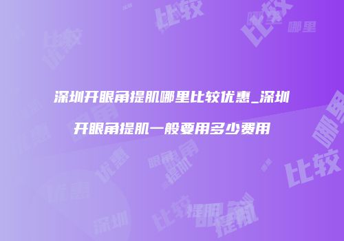 鸿熙长玖整形网