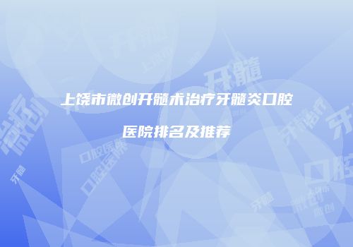 鸿熙长玖整形网
