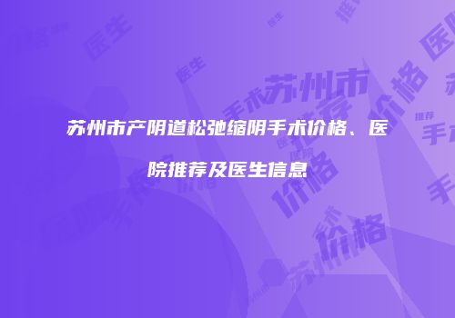 鸿熙长玖整形网
