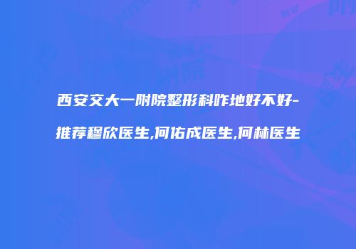 鸿熙长玖整形网