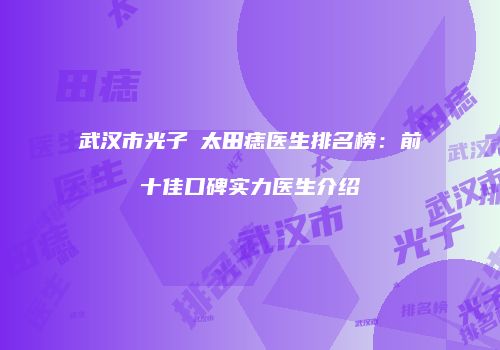 鸿熙长玖整形网