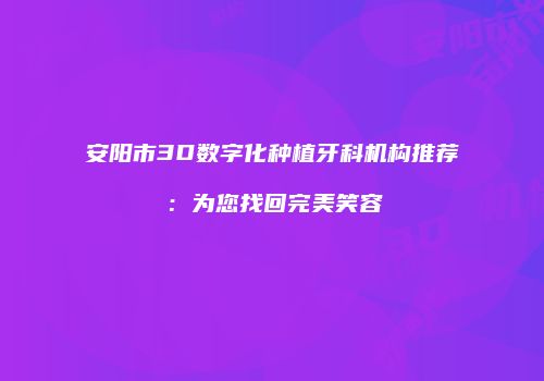 鸿熙长玖整形网