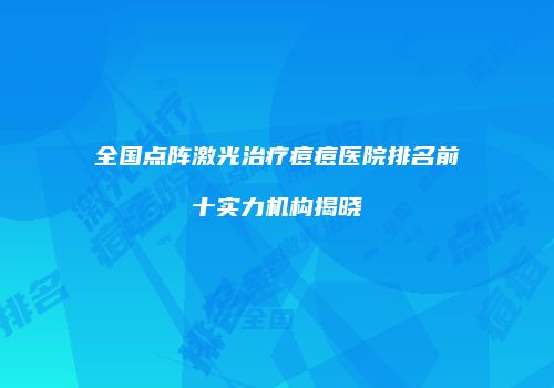 鸿熙长玖整形网