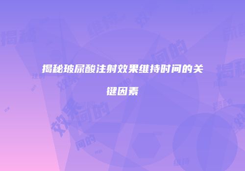 鸿熙长玖整形网