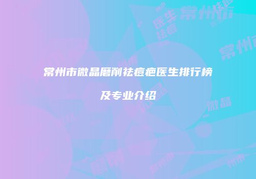 鸿熙长玖整形网
