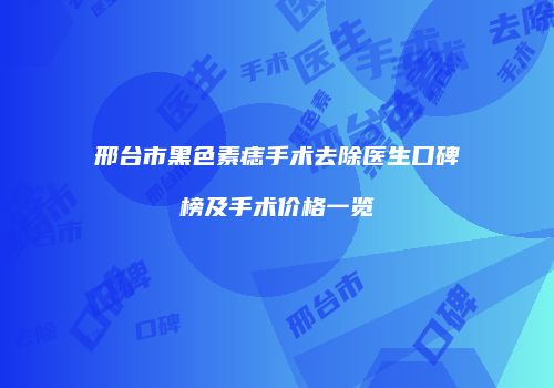 鸿熙长玖整形网