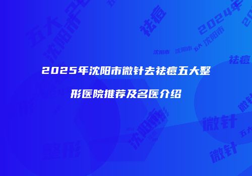 鸿熙长玖整形网