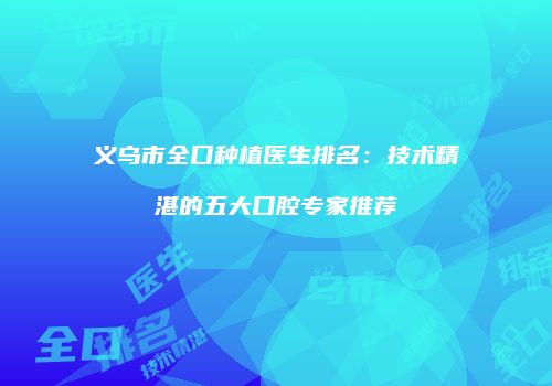 鸿熙长玖整形网