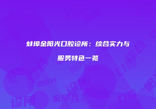 鸿熙长玖整形网