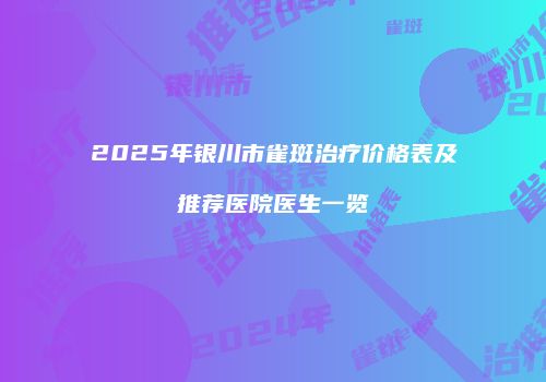 鸿熙长玖整形网