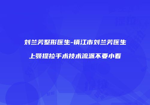 鸿熙长玖整形网