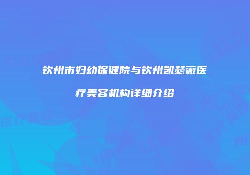 鸿熙长玖整形网