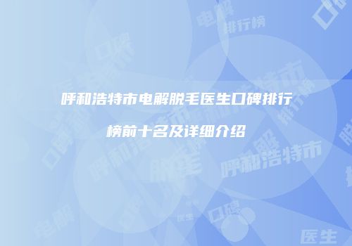 鸿熙长玖整形网