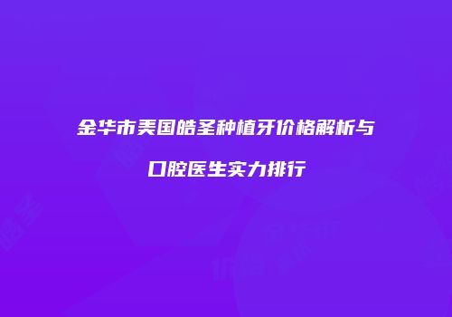 鸿熙长玖整形网