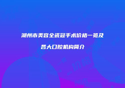 鸿熙长玖整形网