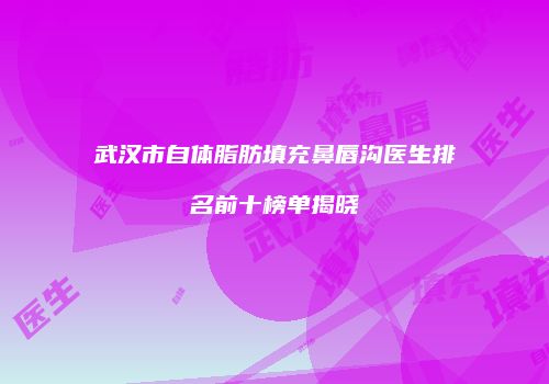 鸿熙长玖整形网