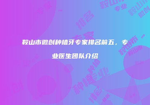 鸿熙长玖整形网