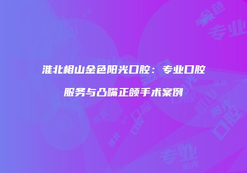 鸿熙长玖整形网