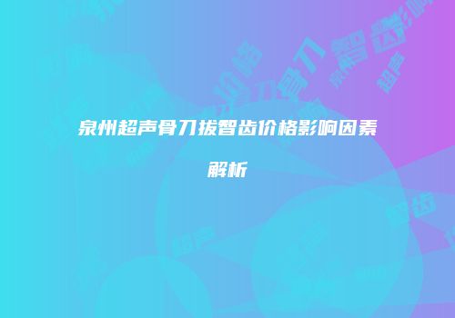 鸿熙长玖整形网
