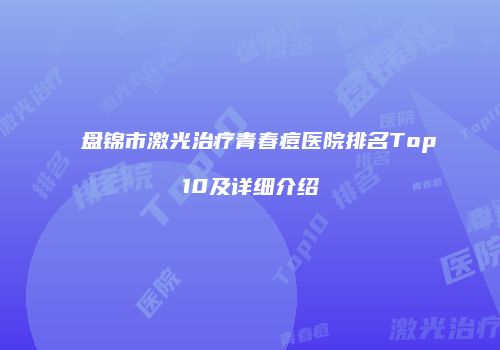 鸿熙长玖整形网