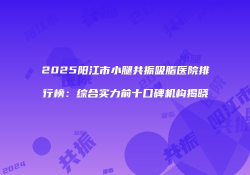 鸿熙长玖整形网