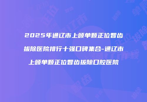 鸿熙长玖整形网