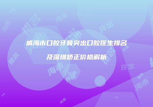 鸿熙长玖整形网