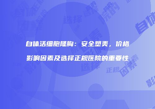 鸿熙长玖整形网