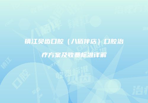 鸿熙长玖整形网
