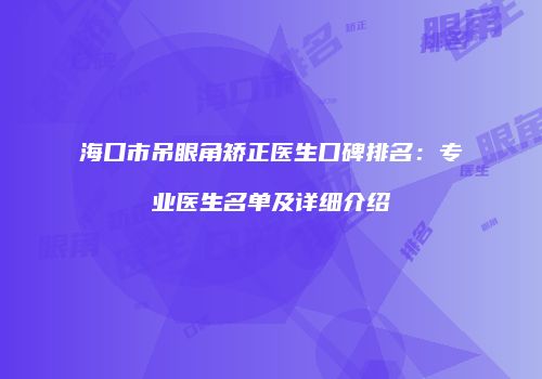 鸿熙长玖整形网