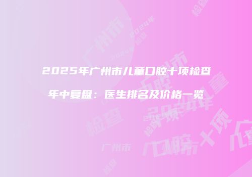 鸿熙长玖整形网