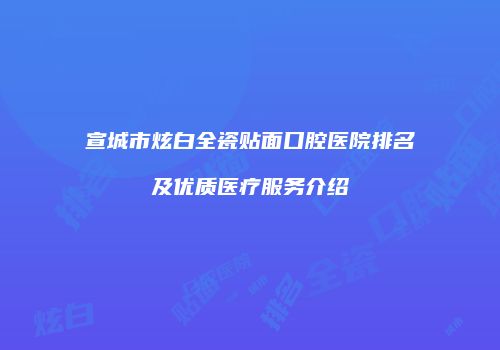 鸿熙长玖整形网