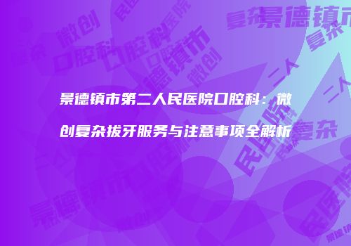 鸿熙长玖整形网