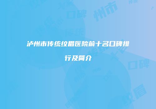 鸿熙长玖整形网