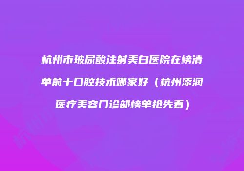 鸿熙长玖整形网