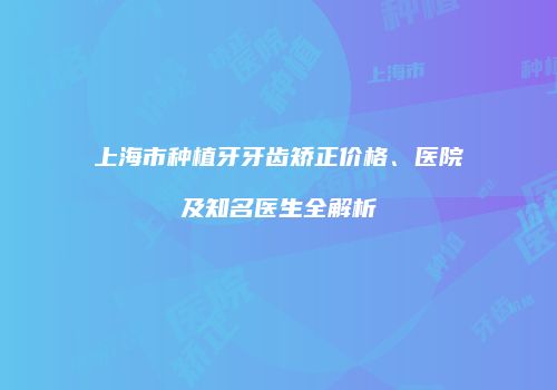 鸿熙长玖整形网