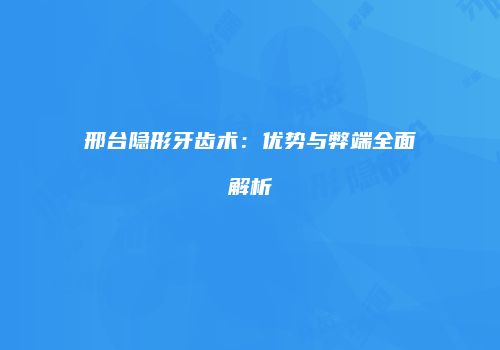 鸿熙长玖整形网