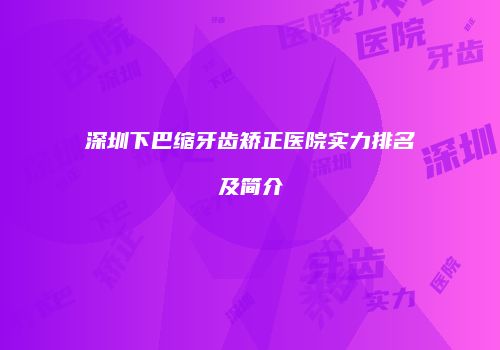 鸿熙长玖整形网