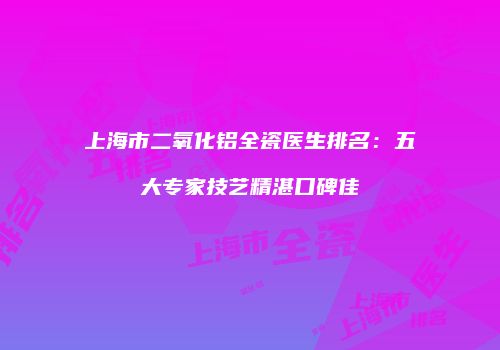 鸿熙长玖整形网