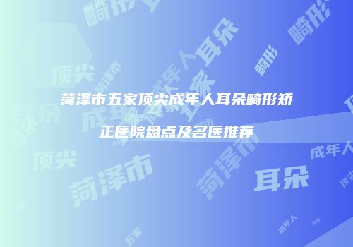 鸿熙长玖整形网