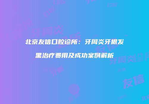 鸿熙长玖整形网