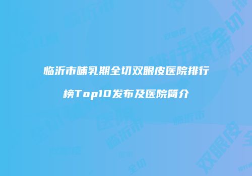 鸿熙长玖整形网