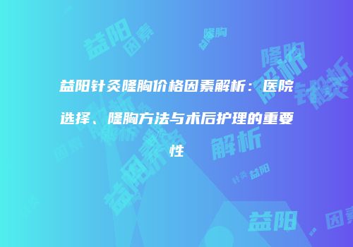 鸿熙长玖整形网